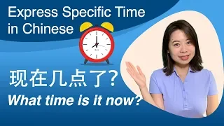 Telling the Time in Chinese – Day 38: What time is it now？现在几点了？| Learn Chinese for Beginners