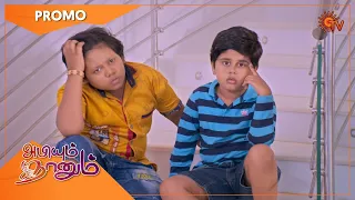 Abiyum Naanum - Promo | 05 Oct 2021 | Sun TV Serial | Tamil Serial