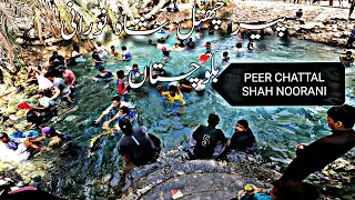 Peer Chattal Shah Noorani Jhal Magsi Balochistan Vlog|Picnic Point