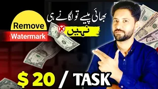 How to Earn Money Online Without Investment || Online Earning by Removing Watermark From Images ||