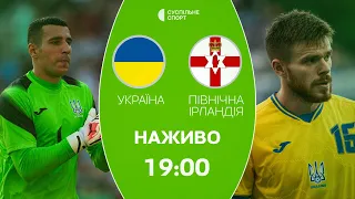 Україна – Північна Ірландія: ПРЯМА ТРАНСЛЯЦІЯ, футбол / молодіжна збірна, відбір на Євро-2025