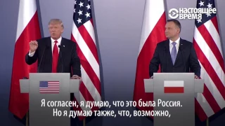 Трамп винит Обаму