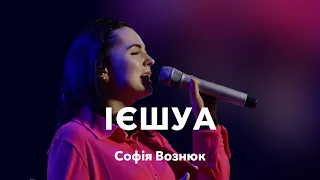 Ієшуа - Yeshua | Софія Вознюк | Emmanuil Worship  - Jesus Image | Michael Koulianos (cover)