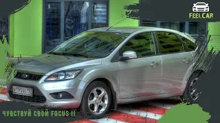 Ford Focus 2 проблемы и решения