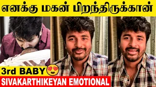 Sivakarthiyan & Aarthi Blessed With Boy Baby 😍- Emotional Speech | 3rd Child | Pregnant News