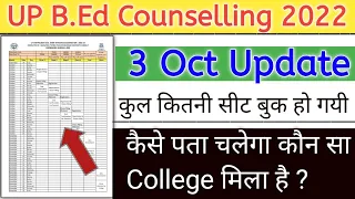 3 Oct Update || UP B.Ed Counselling 2022 | B.Ed Counselling Start | B.Ed Exam 2022