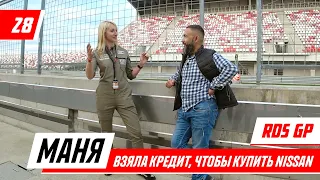 Manyazzzz: взяла кредит, чтобы купить Nissan GT-R - Racingby vlog ep28