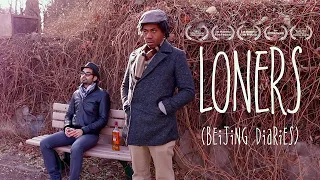 Loners (Beijing Diaries) | Trailer | Award-Winning Indie Film | Streaming on TubiTV  & Vimeo