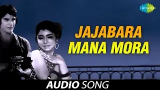 Jajabara Mana Mora Audio Song | Oriya Song | Akshay Mohanty & Trupti Das