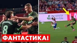 🤩🔥 ШЕДЕВР! Циганков зарядив чітко у дев'ятку воріт Гранади. У Довбика - асист / Новини футболу