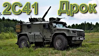 МИНОМЁТНЫЙ💣КОМПЛЕКС 🪖💥🔥2С41 ДРОК 🔥