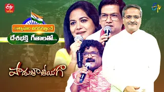 Padutha Theeyaga Latest Promo | Celebration of 75th Independence Day | Series 20 | 14th August 2022