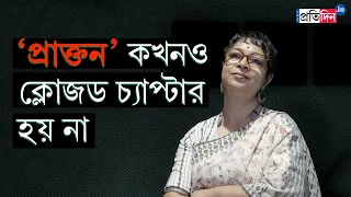 Exclusive interview of Actress Churni Ganguly | Sangbad Pratidin