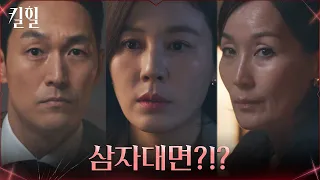 이혜영 식사에 초대된 김하늘, 마주한 뜻밖의 얼굴? #킬힐 EP.2 | tvN 220310 방송