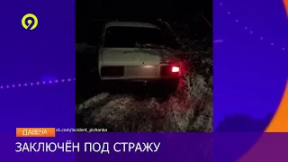 Водителя из Пижанки арестовали