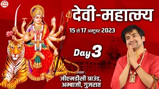 Live - Devi Mahatmya | देवी महात्म्य | Day-3 | Bageshwar Dham Sarkar | Ambaji (Gujarat)