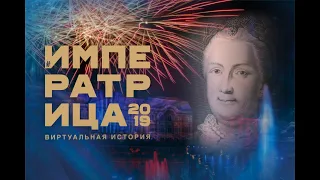 Закрытие фонтанов. Императрица 2019. Петергоф. Часть 3