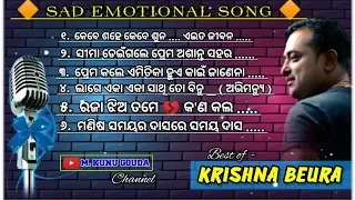 Best of - Krishna Beura || ଏଇତ ଜୀବନ .... || Odia Sad Emotional Song || Audio Jukebox || Kunu Gouda _