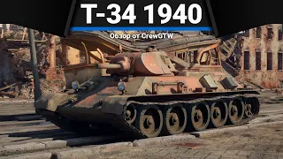 ИМБА СССР Т-34 (1940) в War Thunder