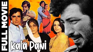 Kala Pani (1980) Supehit Action Movie | काला पानी | Shashi Kapoor, Neetu Singh