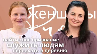 Женщины PRO Как Бог использует наши слабости, превращая их в благословения? Людмила Ягелло