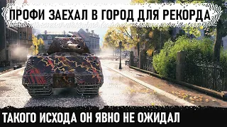 Когда освоил мастодонта Maus на 100%! И вот что из этого получилось на карте Линия Зигфрида в wot