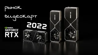 Как купить видеокарту в 2022? Ситуация на рынке видеокарт. Распаковка RTX 3060 12Gb Eagle Gigabyte