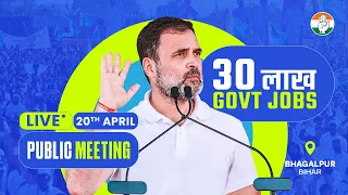 Lok Sabha 2024 Campaign | Public Meeting | Bhagalpur, Bihar