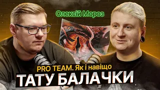 ТАТУ БАЛАЧКИ #19 | Олексій Мороз. Що дає PRO TEAM тату майстру