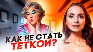 5 секретов вечной молодости! Как всегда быть молодой и красивой?