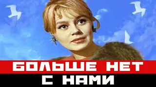 Умерла народная артистка России, актриса Нина Дробышева