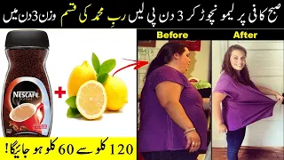 Drink coffee and lemons together in the morning and reduce belly fat in 3 days | Wazifa Weight loss