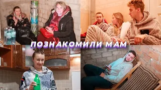 Теперь наши мамы ЗНАКОМЫ ❤️ Живём все вместе 🙏🏼 Правила безопасности