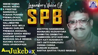 Legendary Voice Of SPB | S P Balasubrahmanyam Super Hit Songs