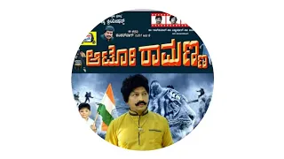 JANANI JANMA BHOOMI autoramanna. movie. song