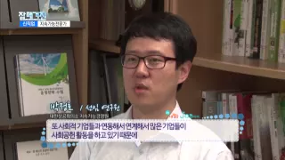 지속가능전문가_신직업 내일을 잡job아라(잡매거진)