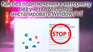 bypass windows 11 microsoft account sign in