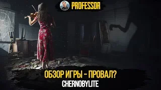 CHERNOBYLITE ➤ Прохождение #1 ➤ ПРОВАЛ? - ТАЙНЫ ЧЕРНОБЫЛЯ [Ранний доступ]