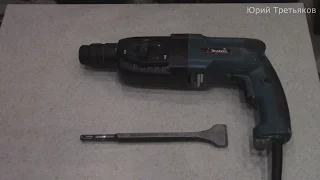 Hammer Makita 2450 , does not hold in the drill chuck , the cause and how to fix .