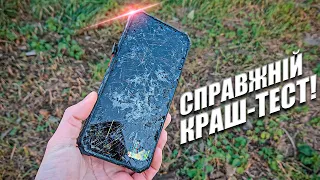 🔴 Чи можна все ж "зламати" захищений смартфон, і яким чином❓ Краш тест, яких я ще не робив❗