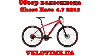 Обзор велосипеда Ghost Kato 4.7 2019