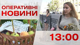 Оперативні новини Вінниці за 19 серпня 2022 року, станом на 13:00