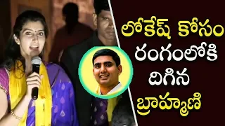 Nara Brahmani Election Campaign For Her Husband Nara Lokesh | Brahmani Campaigning In Mangalagiri