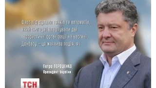 Порошенко вважає "вибори" в ДНР і ЛНР загрозою мирному процесу на Донбасі