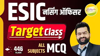 ESIC नर्सिंग ऑफिसर  #Target Class all subject MCQ #446 NORCET-7  | DSSSB | RRB | RML |  By Akki sir