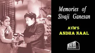 Sivaji Ganesan Speaks About Andha Naal (அந்த நாள் படத்தை பற்றி ...)