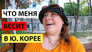 С ЧЕМ СТОЛКНЁТСЯ КАЖДЫЙ ПОСЛЕ ПЕРЕЕЗДА В КОРЕЮ. КОРЕЯ ВЛОГ