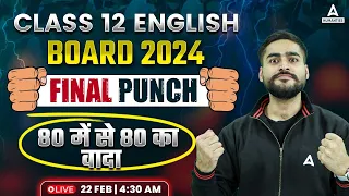 Class 12 English Board Exam 2024 | English Final Revision | Class 12 English All Chapter in One Shot
