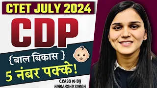 CTET JULY 2024 CDP CLASS 6 // HIMANSHI SINGH// LET'S LEARN