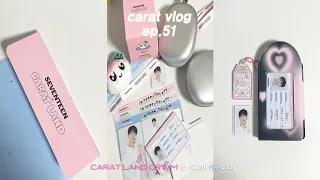 캐럿 브이로그 ep.51_ 2023 캐럿랜드 같이 준비해요! • 오프 꿀템 추천 • carat land GRWM • 덕질 브이로그